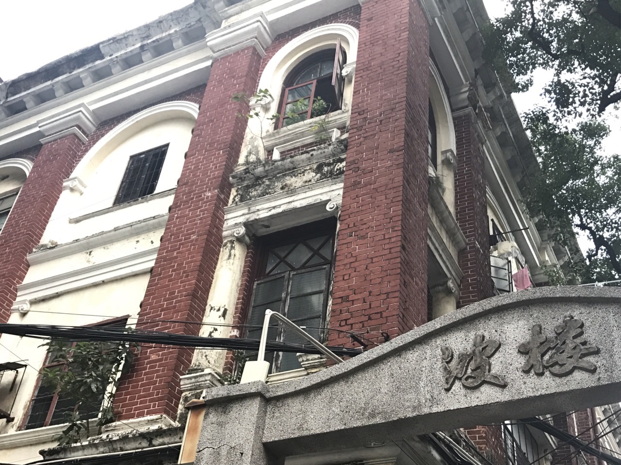  p>波楼,在很多介绍广州古迹的文字里都会出现这个名字,但由于掩藏在