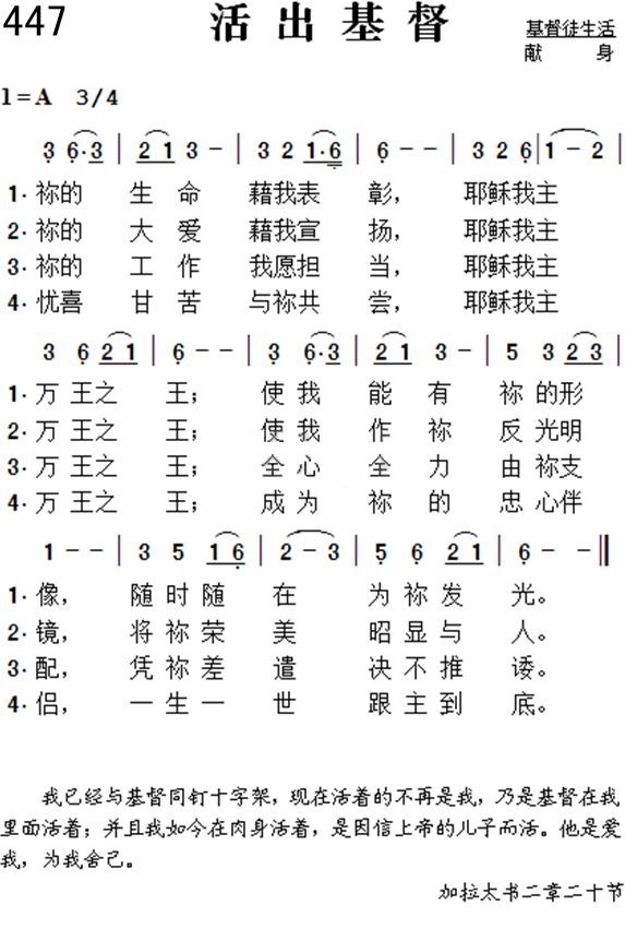  /b>赞美诗歌 /p> p> b>标签: /b>活出基督 /p> p> b>上传时间: /b>