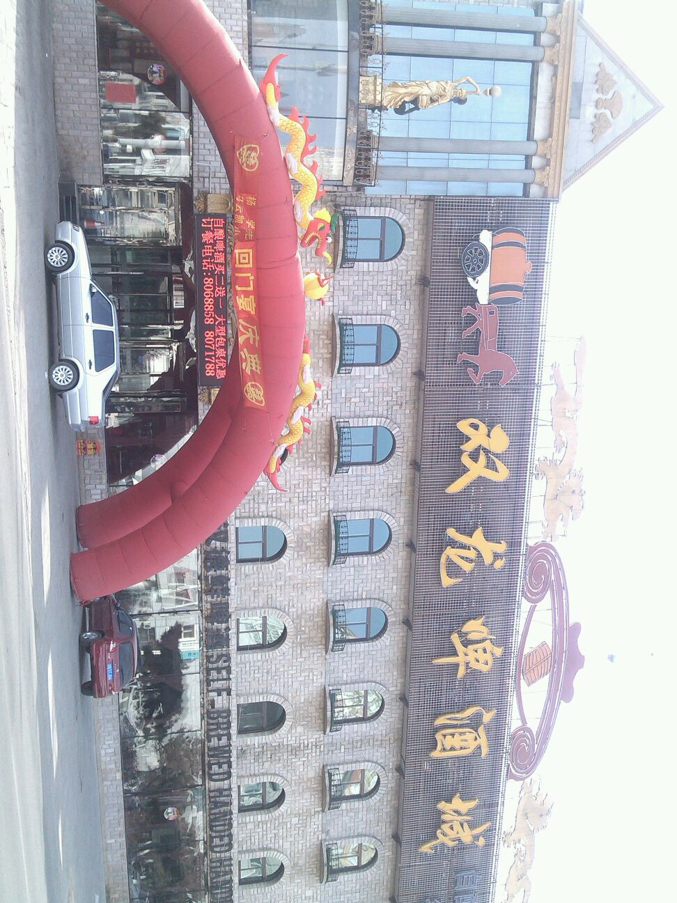 双龙啤酒城(开发区店)