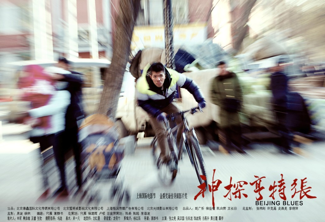  p>任东远,1984年5月5日生于广西南宁主要作品为《转山》《神探亨特张