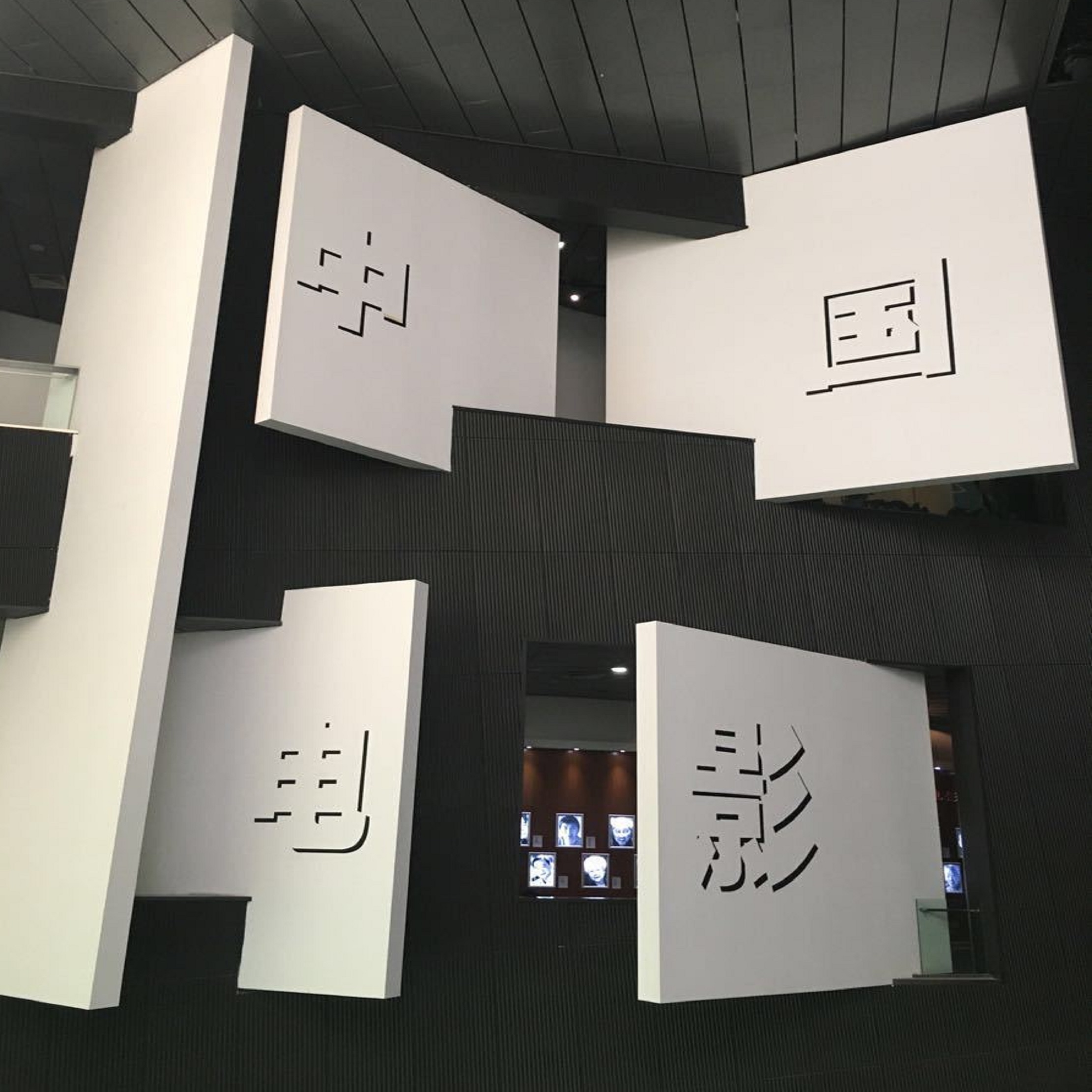 china national film museum