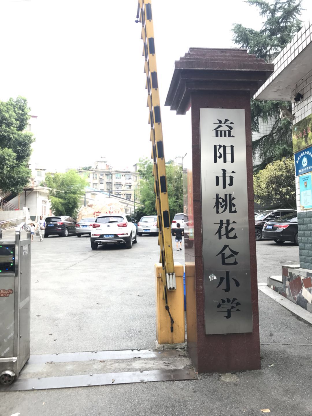 始建于1905年,由挪威基督教信义会创办,1956年更名为益阳市桃花仑小学