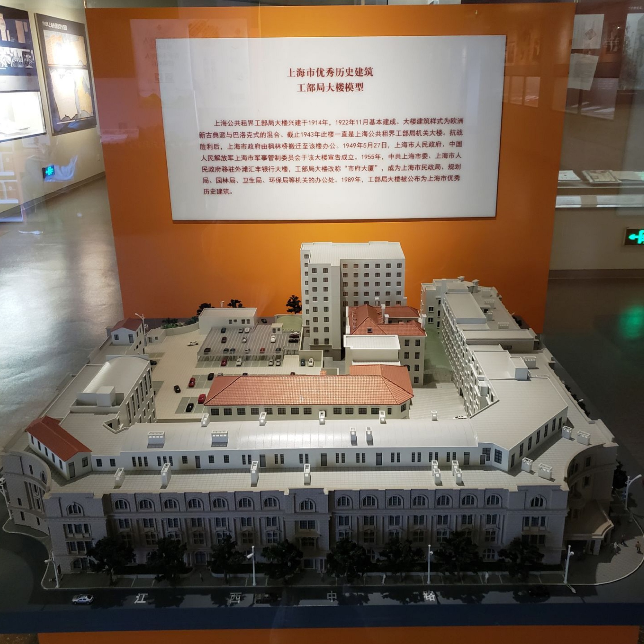 上海民政博物馆