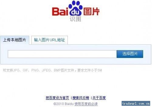 识图 /a>会判断里面是否出现人脸,如果有,百度识图在相似图片搜索之外