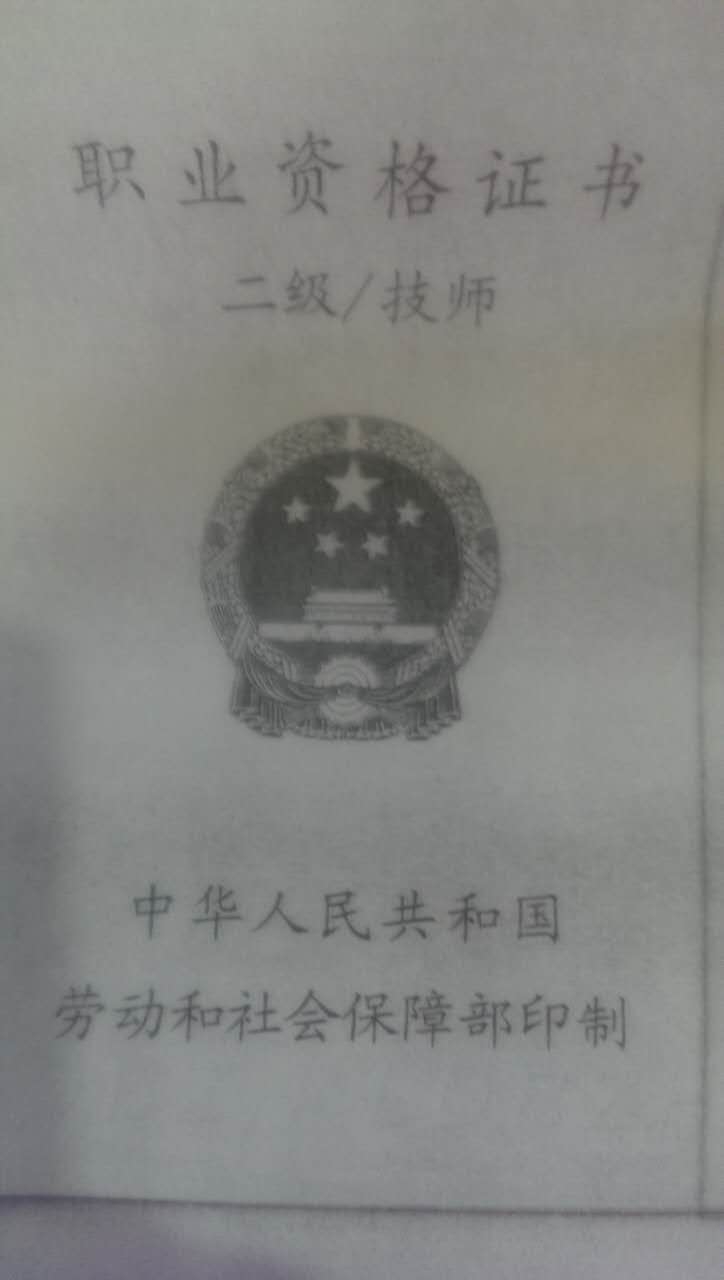会专家委员,中国餐饮业国家级评委,中国厨师协会驻平顶山办事处主任