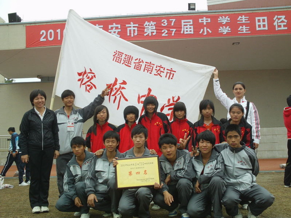 p data-id="gnb4zfshqv">南安市榕桥中学创办于1969年.