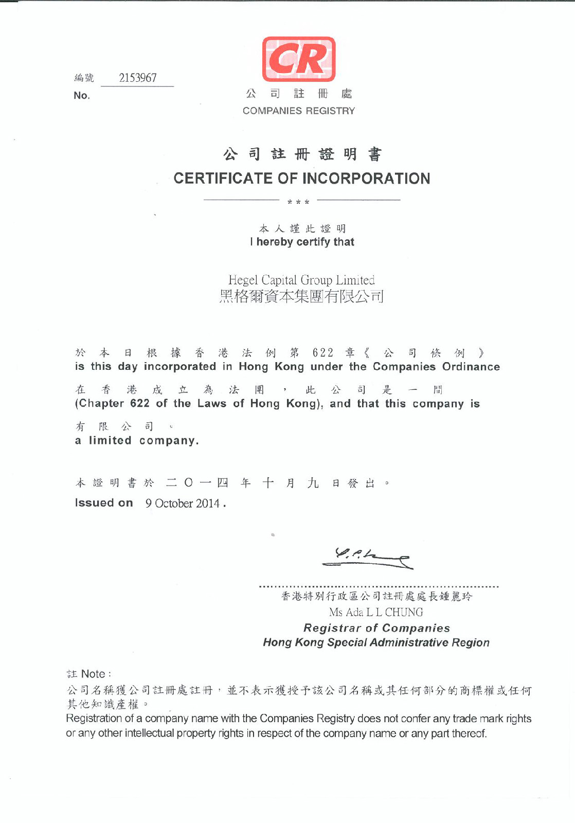 黑格尔资本集团有限公司