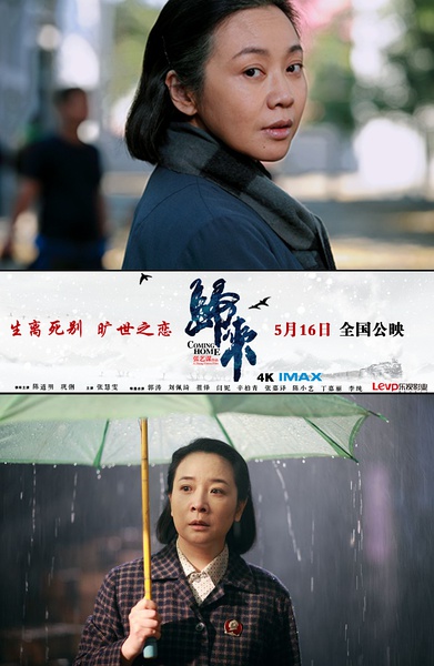  p>《归来》是2014年 a target="_blank" href="/item/张艺谋/147018"