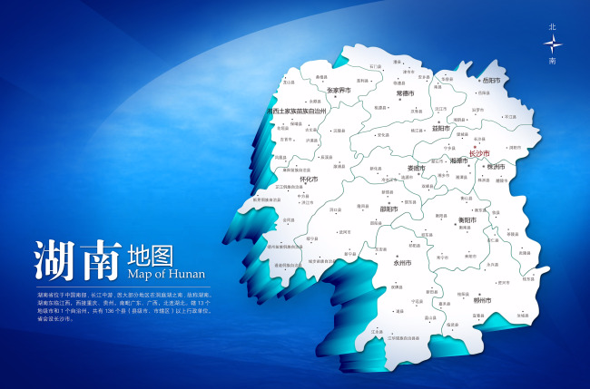 湖南省