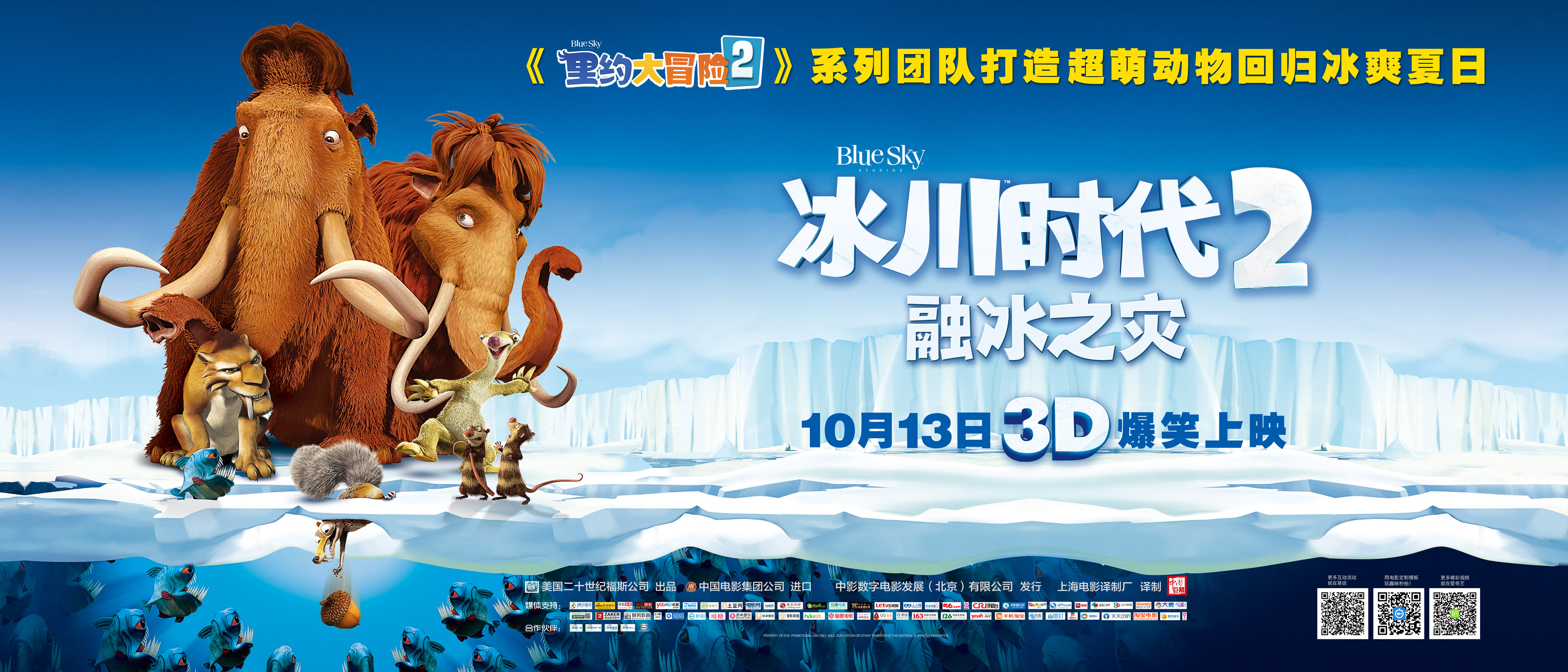 data-id="gnwxcbqddn">《冰川时代2》(ice age:the meltdown)是一部