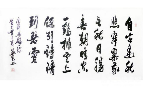 秋词二首_百度百科