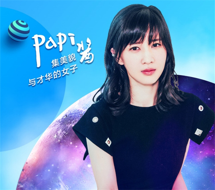 papi酱将2200万广告费捐母校，但网友重点却在她的真名好爷们_百科TA说