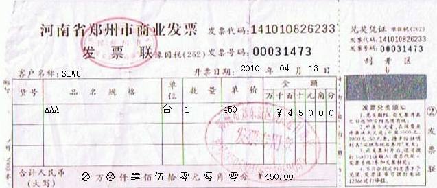  p>商业发票(commercial invoice),是卖方开立的载有货物名称,数量