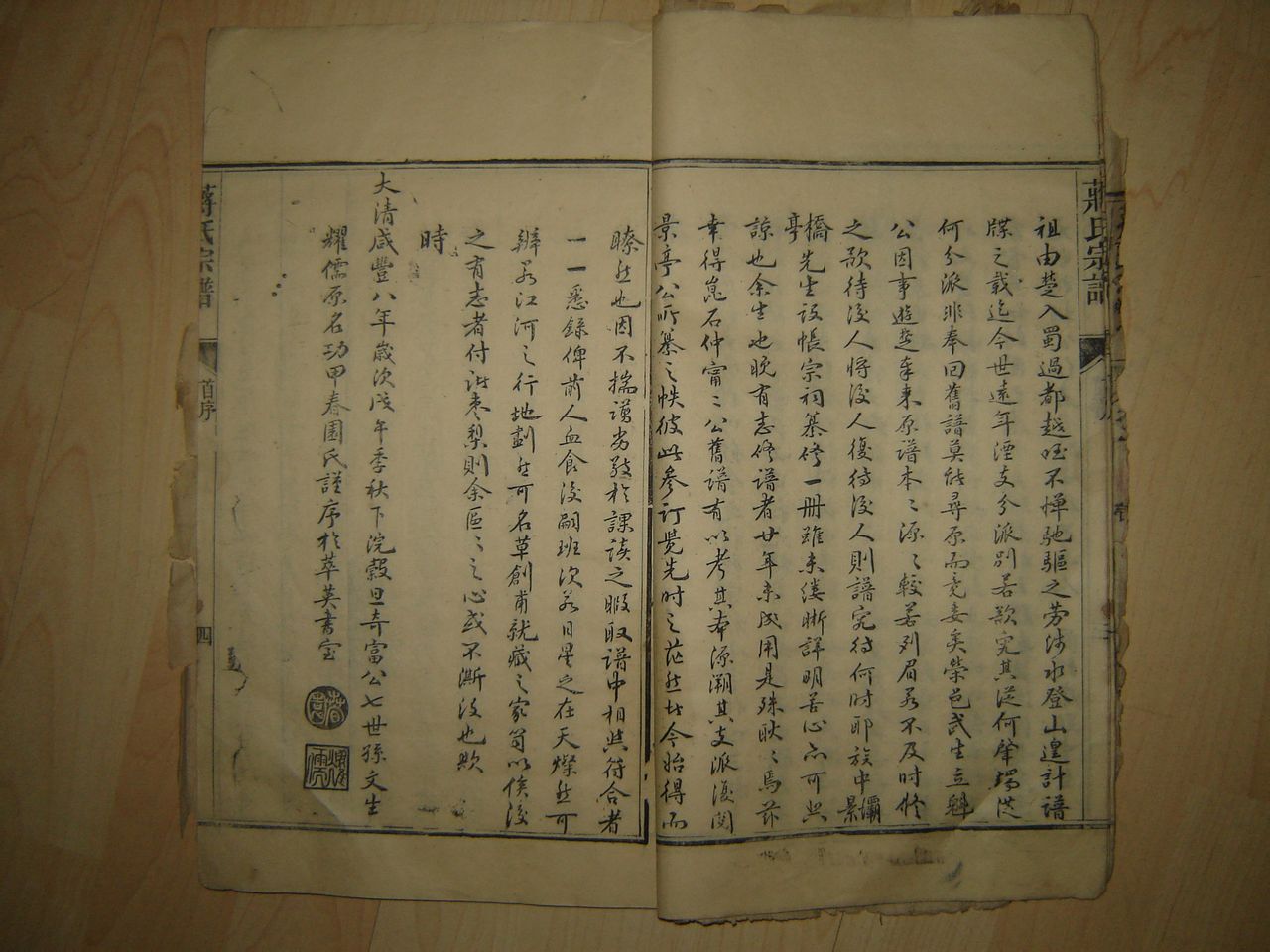 蒋氏/2366077" data-lemmaid="2366077">蒋氏 /a>宗谱又称蒋氏家谱