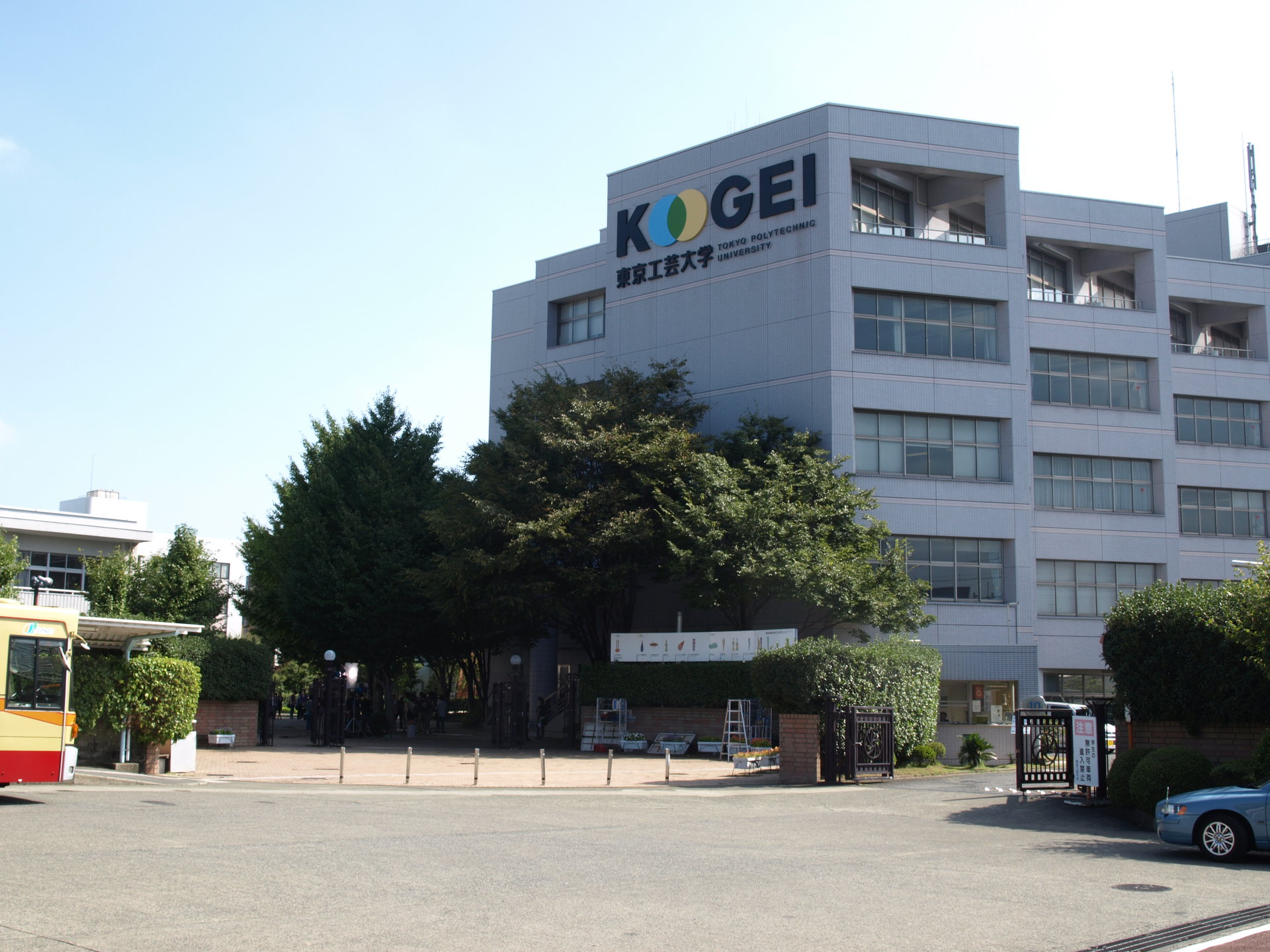  p>东京工艺大学(日语:とうきょうこうげいだいがく,英语:tokyo