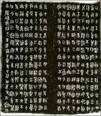 ★名品 【殷周銅器 金文鼎】商周 商末周初 殷墟 古美術 金文（殷周青铜器铭文）_百度百科