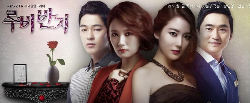  p>《红宝石戒指》是韩国kbs2tv电视台于2013年08月19日在日日档播出