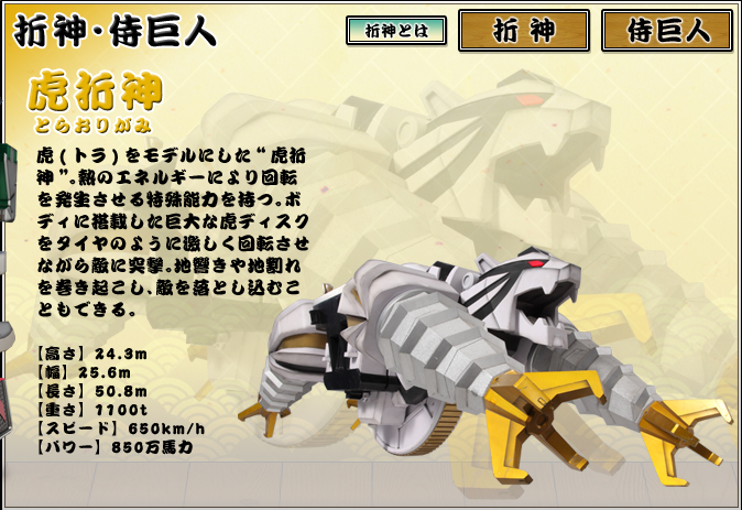 侍战队真剑者