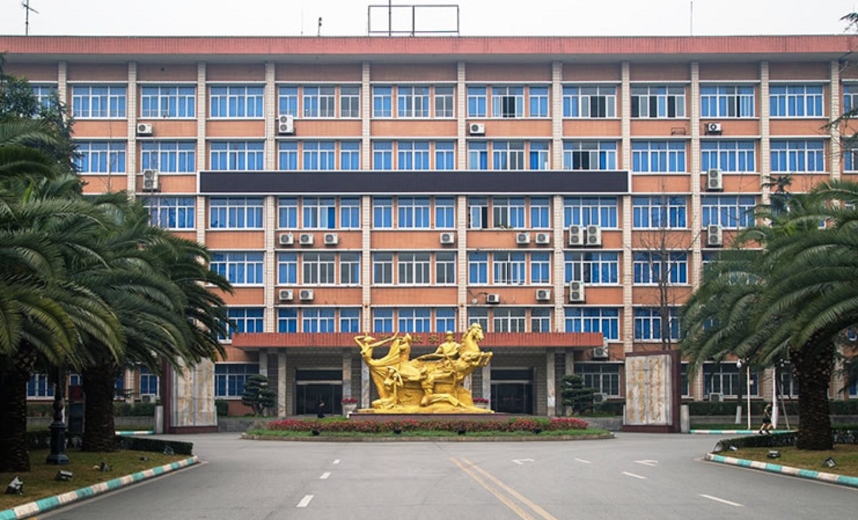 西南民族大学