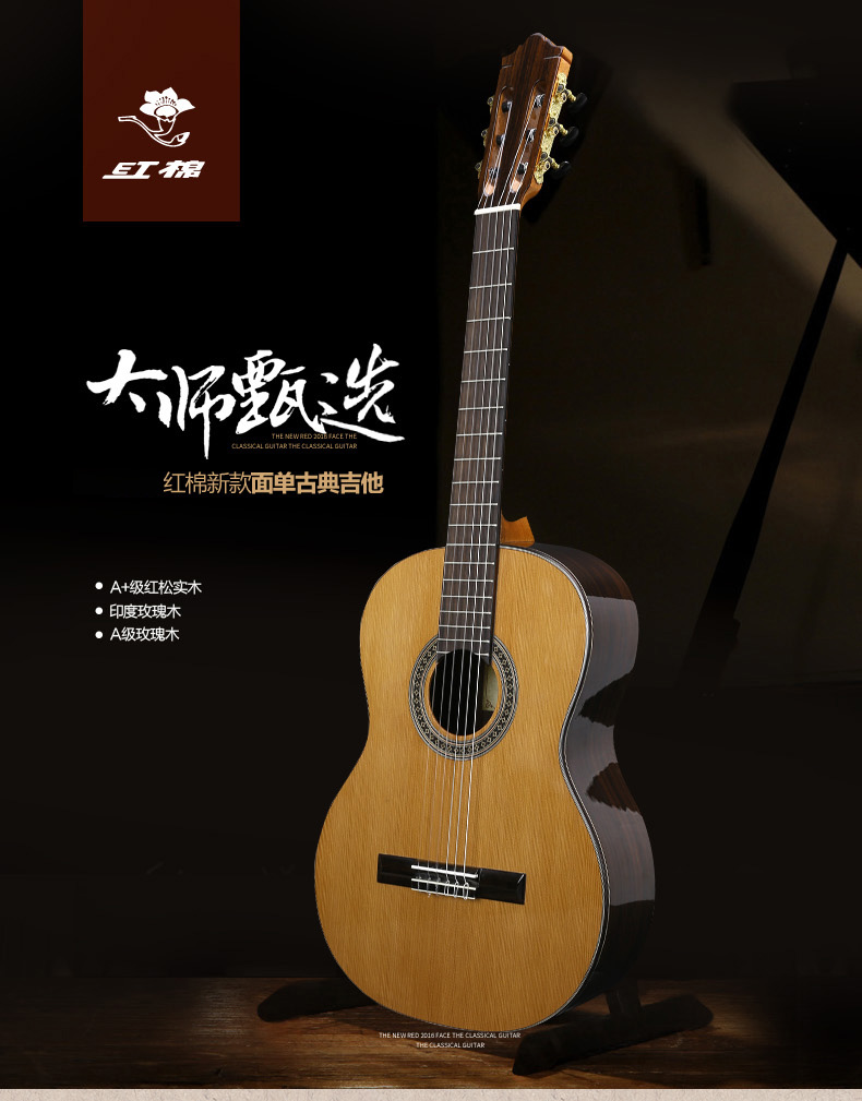  p>红棉吉他是 a target="_blank" href="/item/广东/207811" data