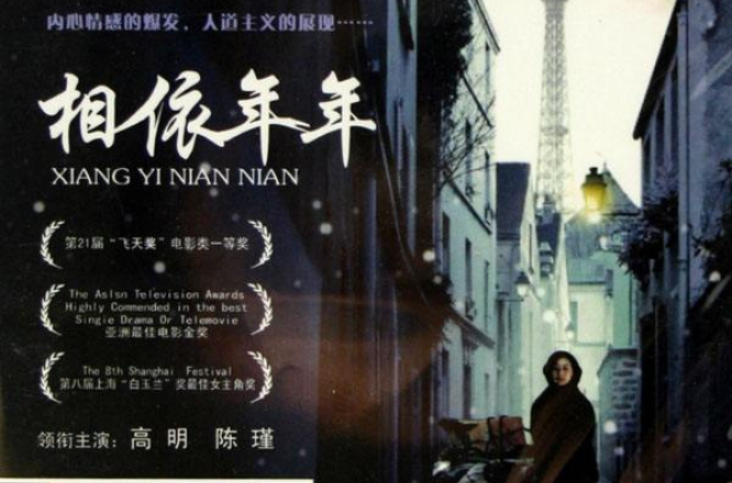 《相依年年》是由 a target="_blank" href="/item/中央电视台/5559"