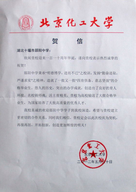  p>十堰市郧阳中学( i>shiyan yunyang high school /i>),简称郧阳