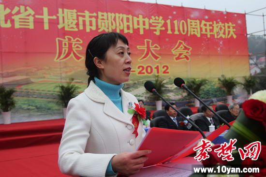 十堰市郧阳中学