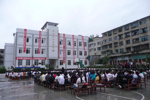 开阳县金中镇中学