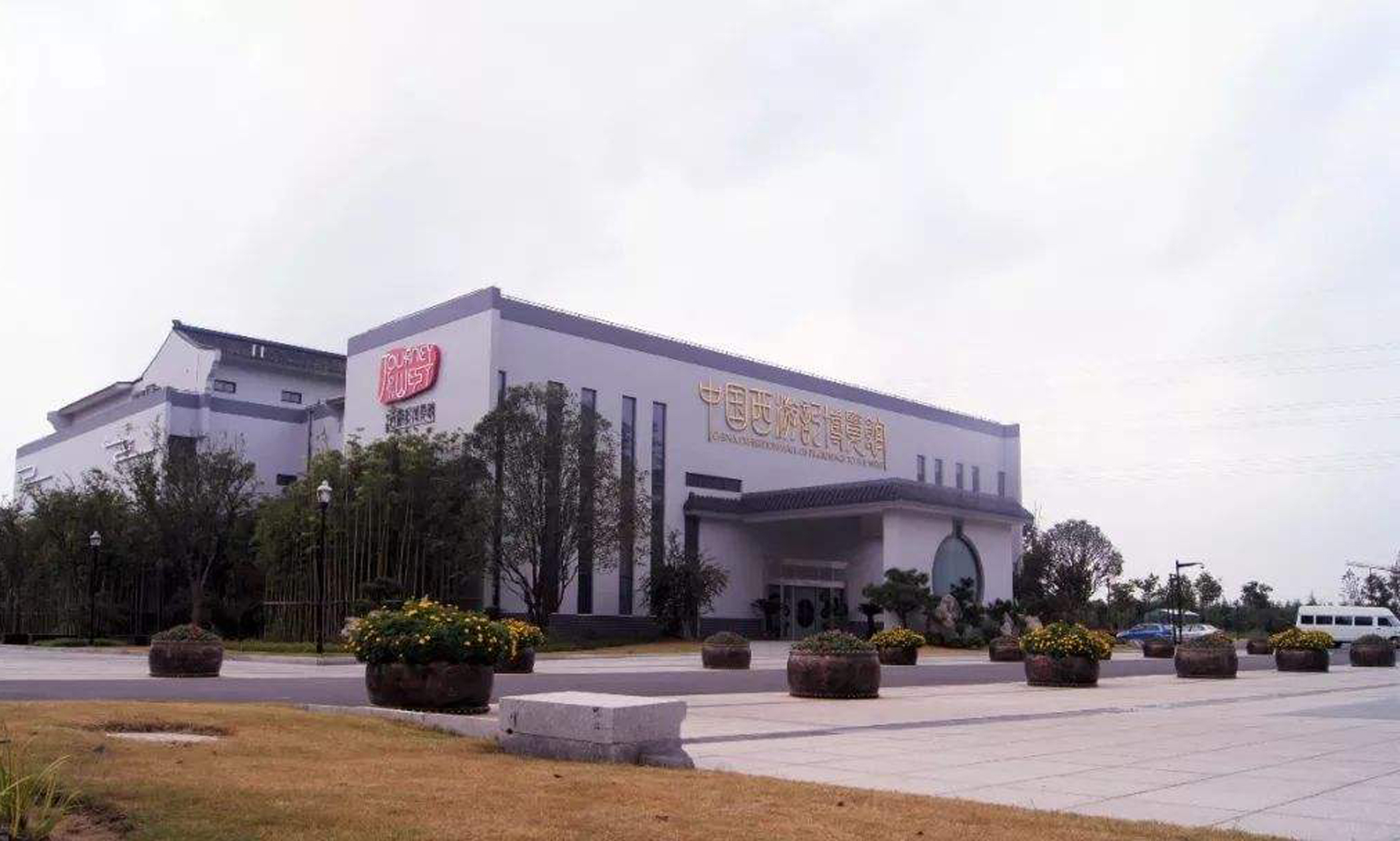 中国西游记博览馆