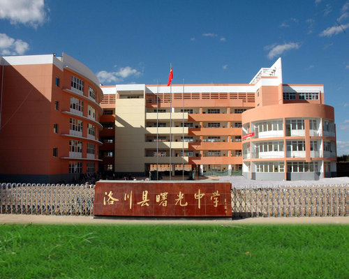  p>洛川县曙光中学是陕西省延安市洛川县的一所小学,地址位于陕西省
