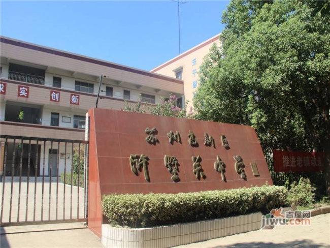 苏州市浒墅关中学