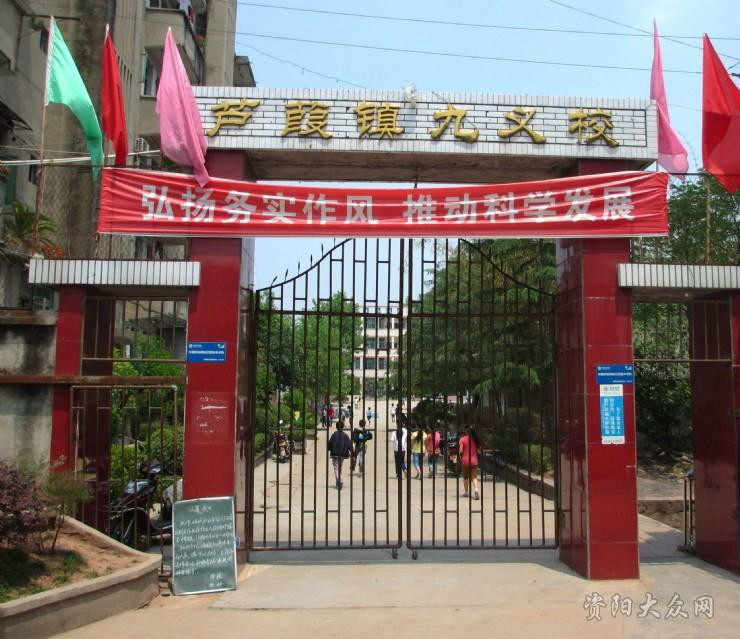  p>简阳市 a target="_blank" href="/item/芦葭镇">芦葭镇 /a>初级