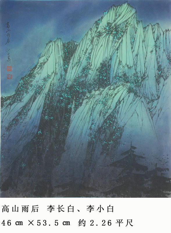  p>李小白(1949— )(第十代李渔嫡孙),李长白长子,著名旅美画家.
