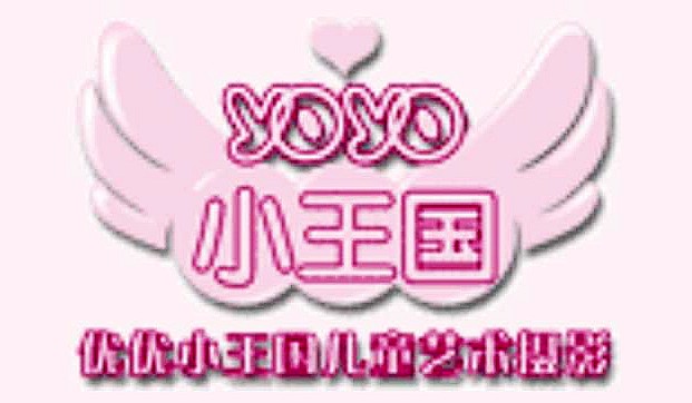  p>优优小王国儿童艺术摄影2009年由 a href="#" data-lemmaid="