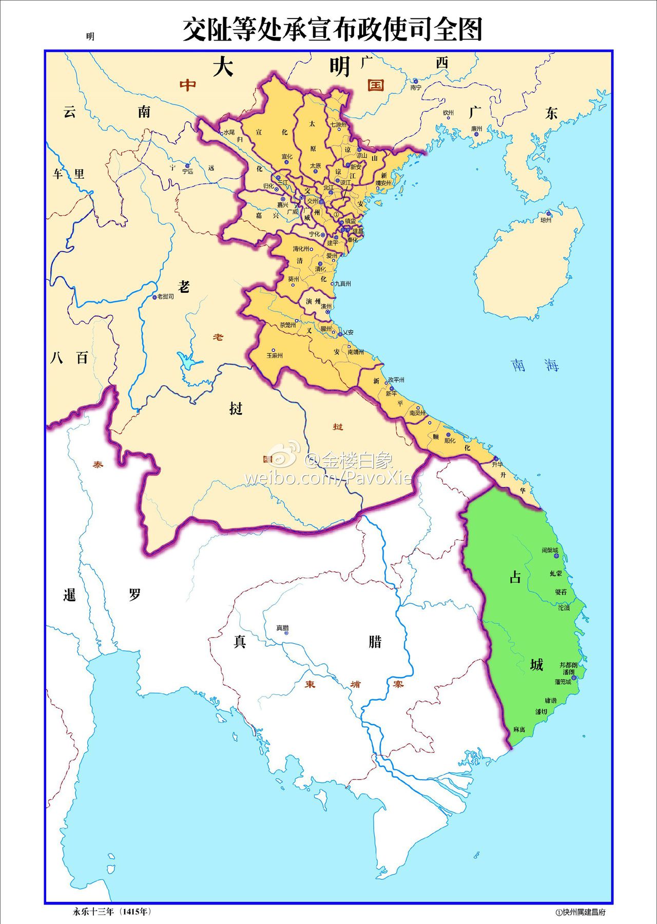  p data-id="go0egyf1xt">占城(champa;137-16