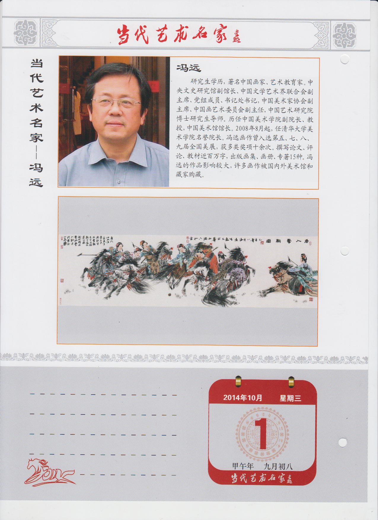  p>密淑建,字一禅,1965年出生于羲之故里--临沂.