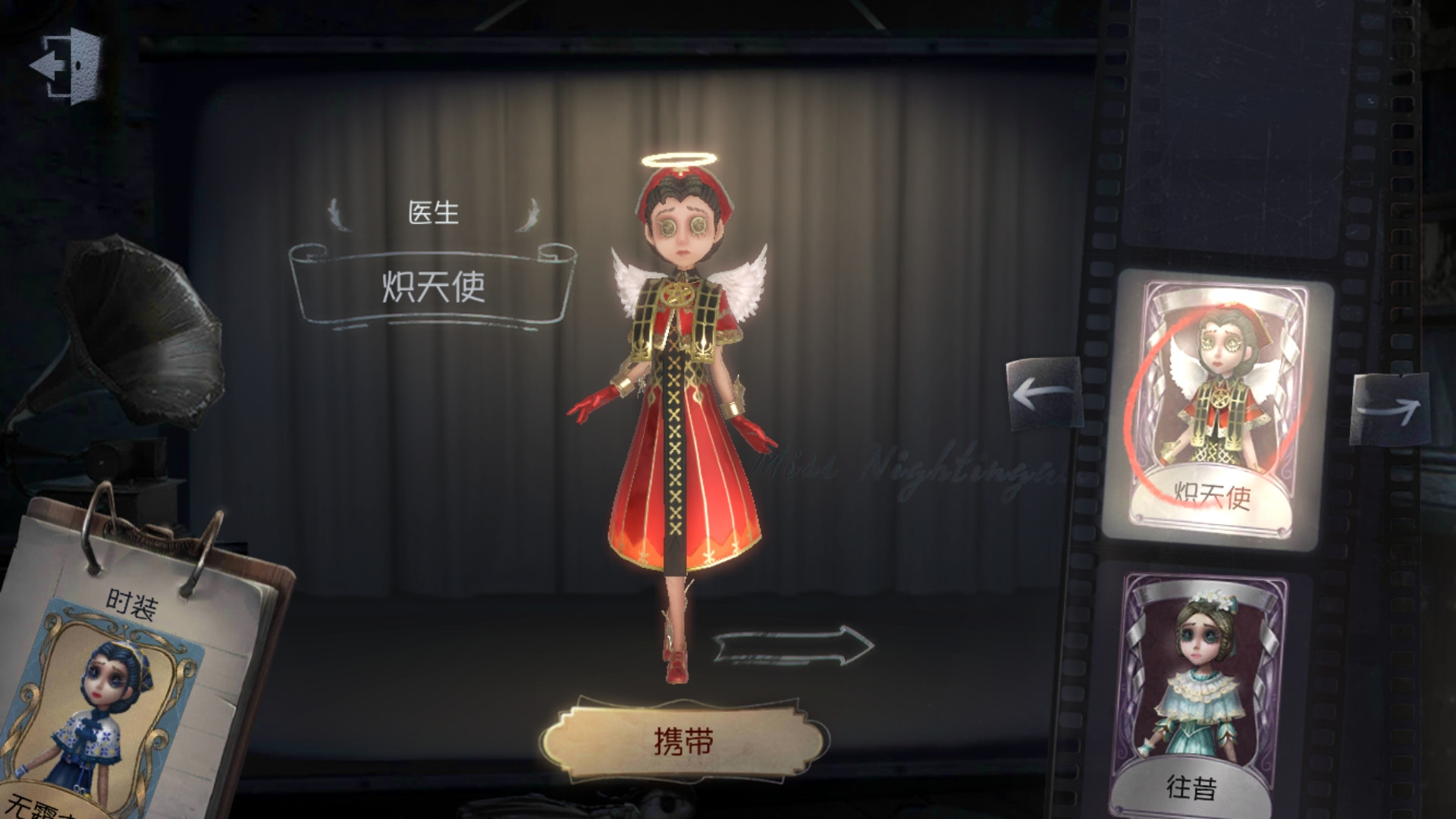 艾米丽·黛儿,游戏《 a target="_blank" href="/item/第五人格