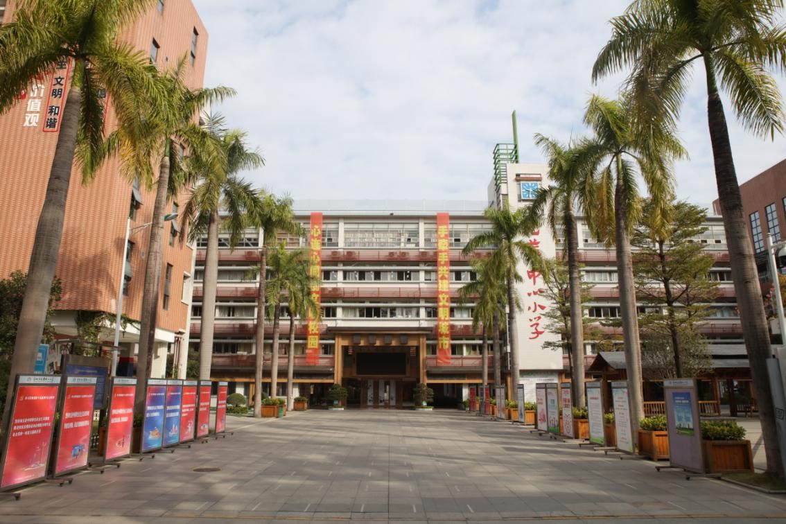 深圳市龙华新区龙华中心小学
