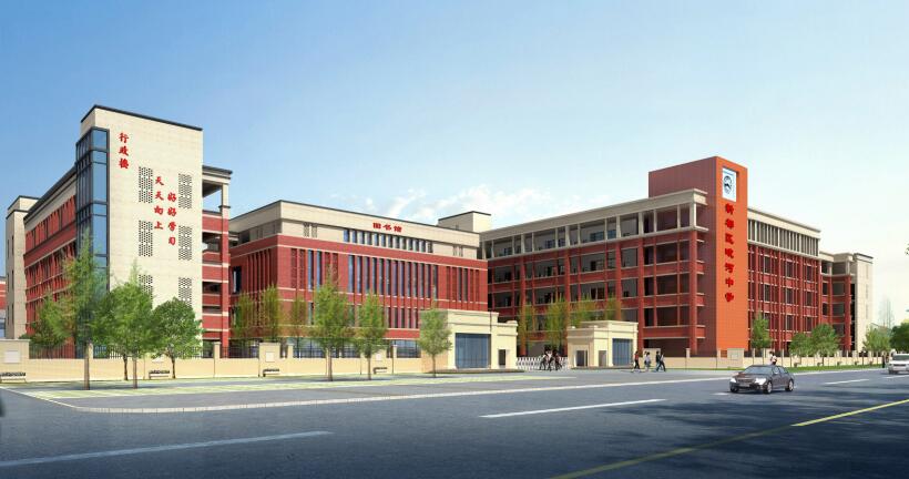 成都市新都区毗河中学