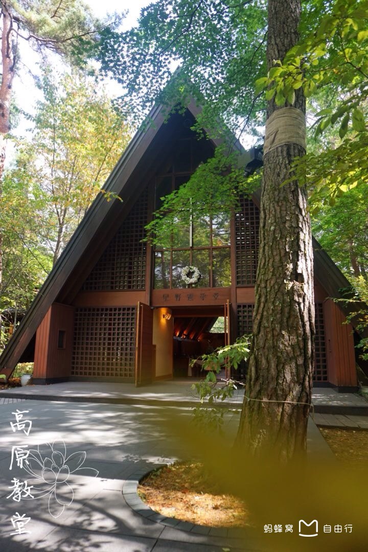 轻井泽高原教堂