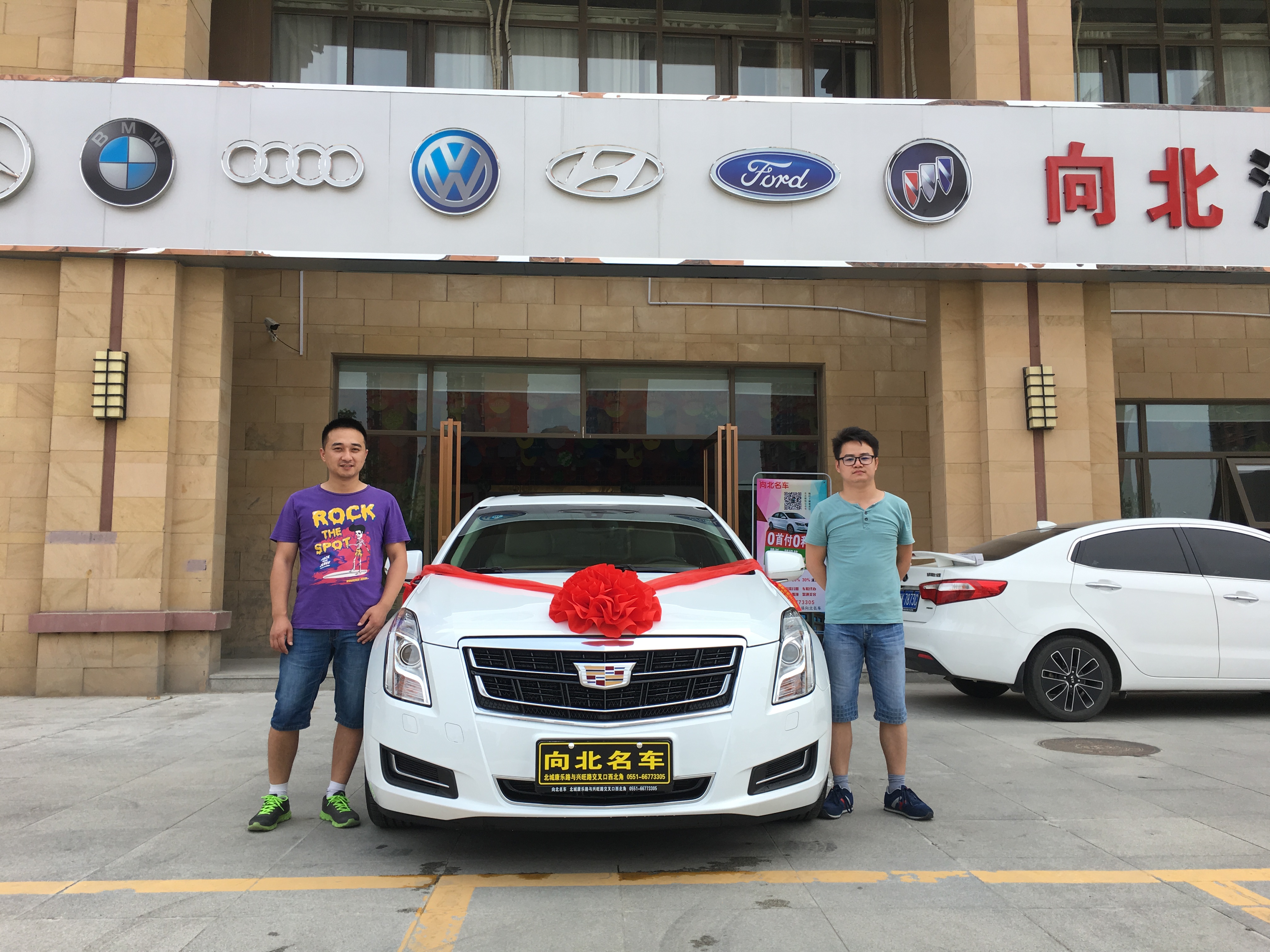 合肥向北汽车销售有限公司