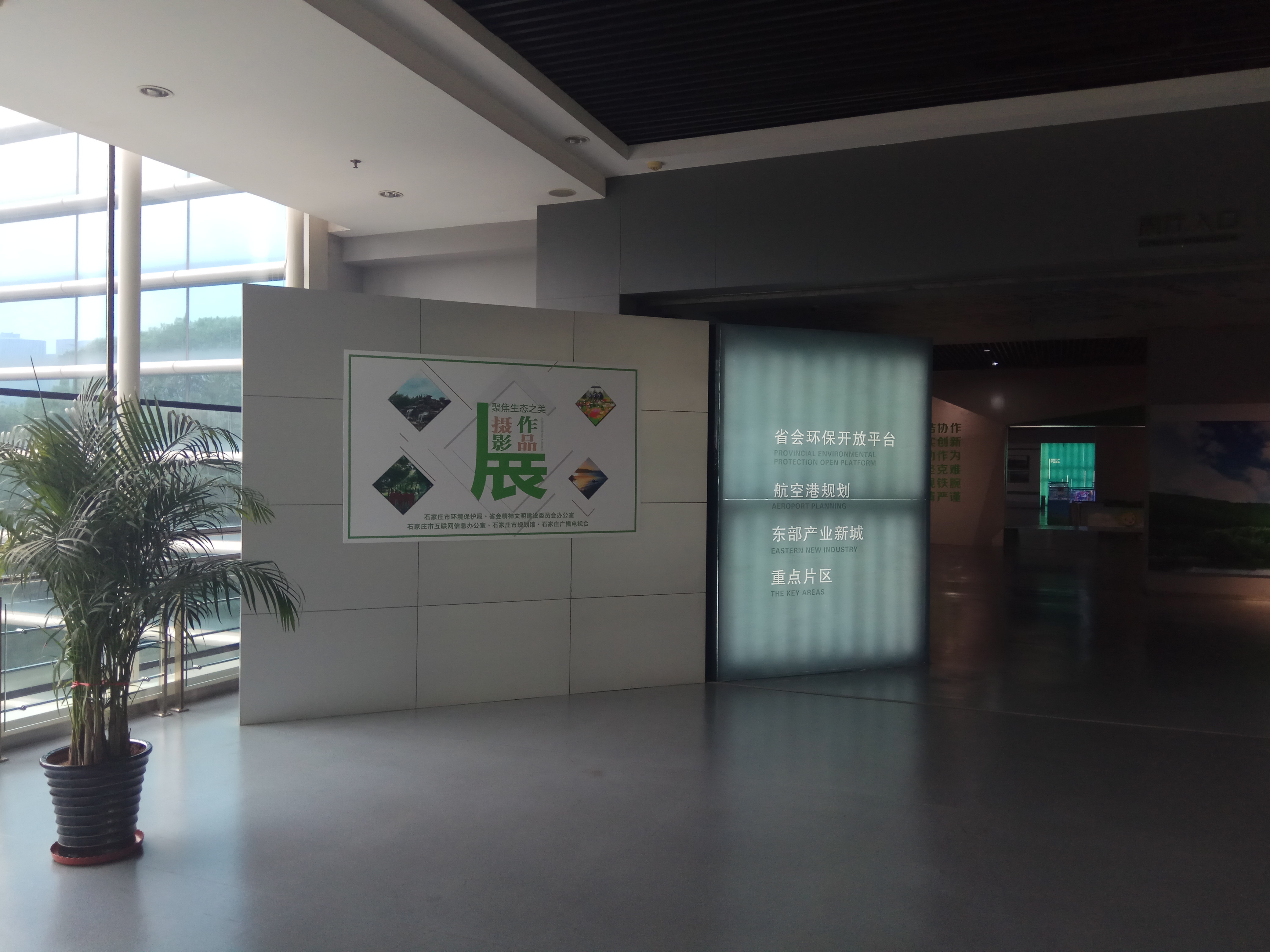 石家庄规划馆