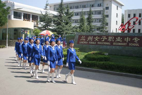 兰州女子中专学校