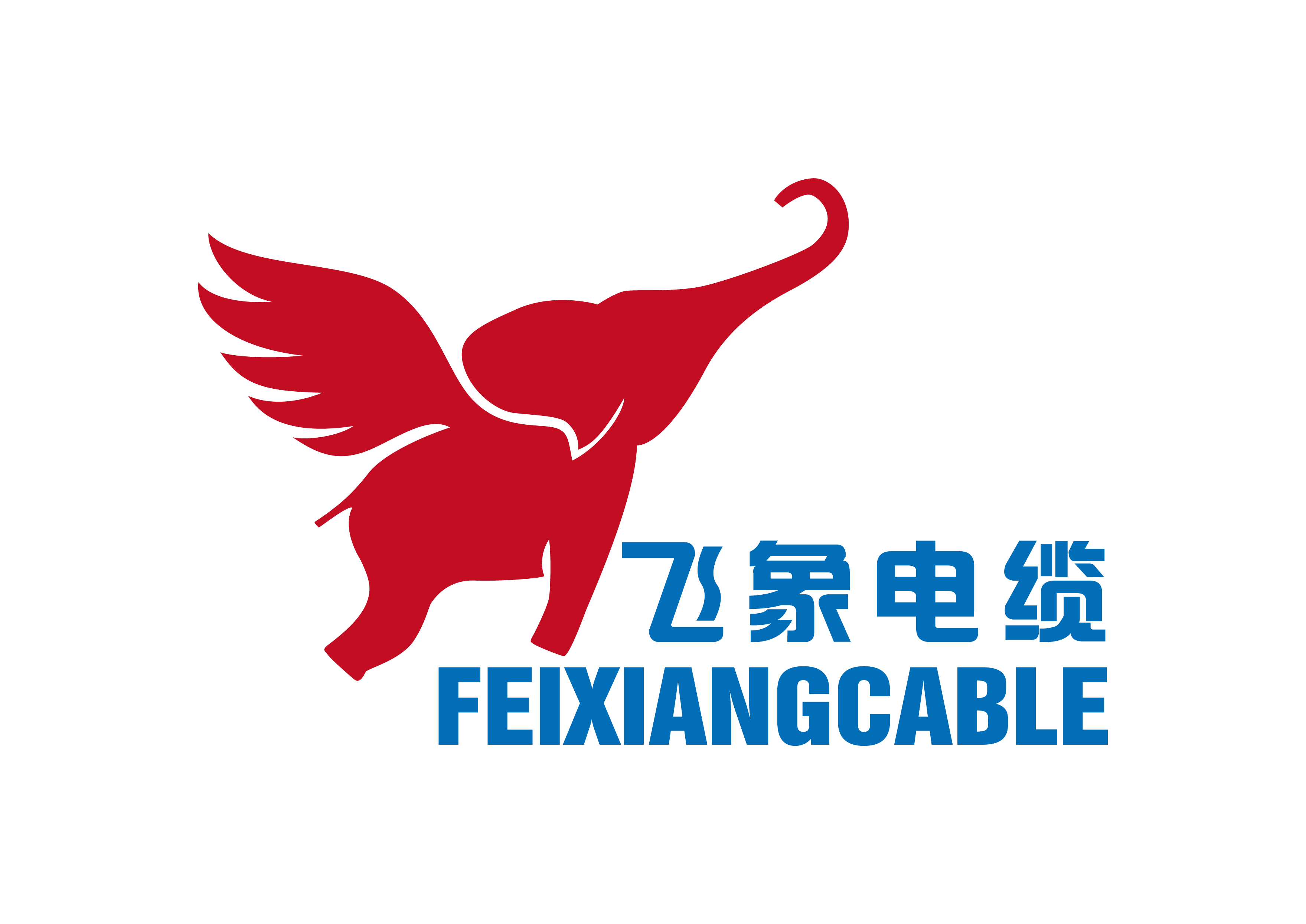 浙江飞象线缆有限公司