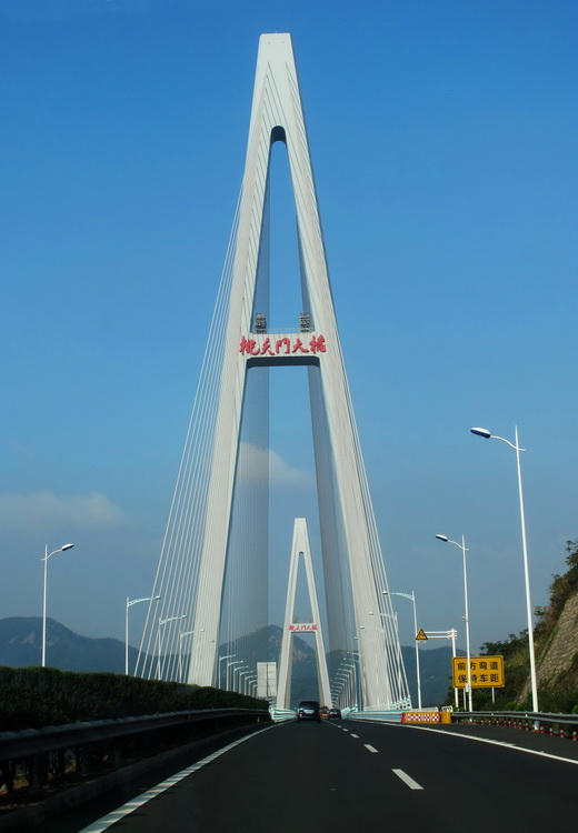 桃夭门大桥是 a target="_blank" href="/item/舟山跨海大桥/4028554"