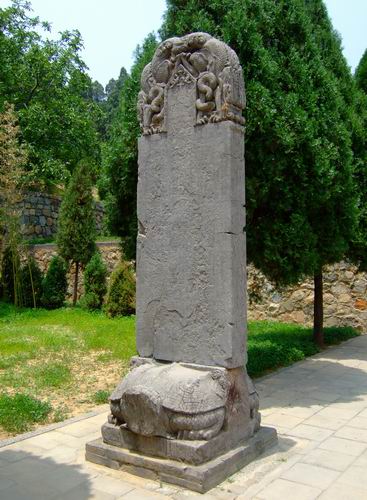 大德大证禅师碑