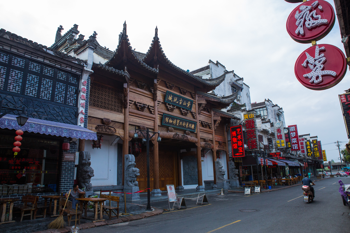  p>屯溪古镇坐落在黄山市中心地段,镶嵌在青山绿水之间.