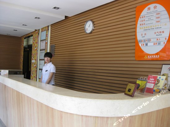 北京京友快捷酒店