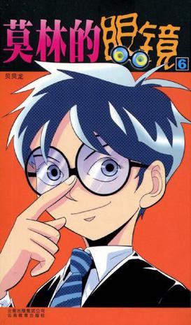  p>漫画party6是由云南教育出版的书籍,作者是立毅编,在2009年出版.