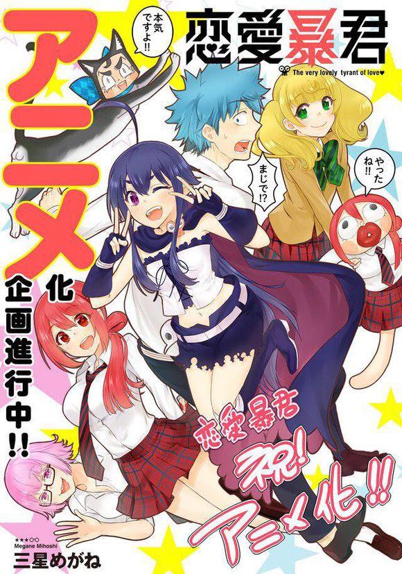 恋爱暴君第一集卡恋爱秘籍